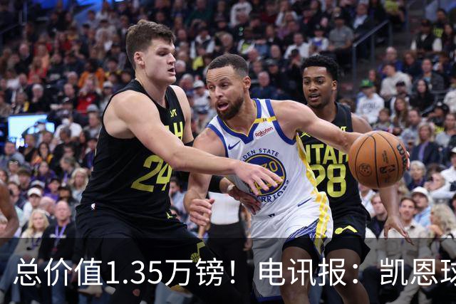 总价值1.35万镑！电讯报：凯恩球鞋被盗，还包括吉祥物和乐高积木