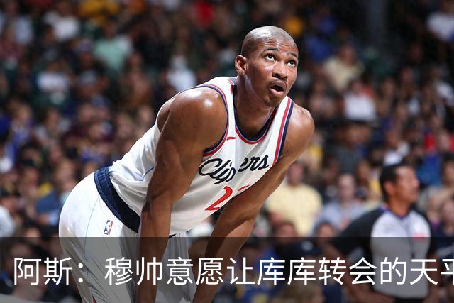 阿斯：穆帅意愿让库库转会的天平倾斜，他明确要求库库加盟